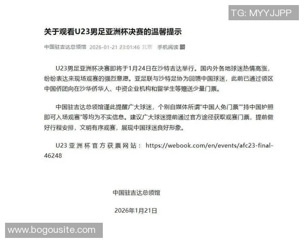 吉达国民遭遇严重数据泄露球员合同护照等敏感文件现身暗网