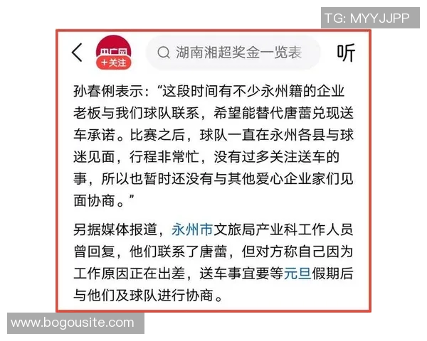 永州籍企业积极响应永州队赠车承诺展现企业责任与支持精神 永州籍企业积极响应永州队赠车承诺展现企业责任与支持精神