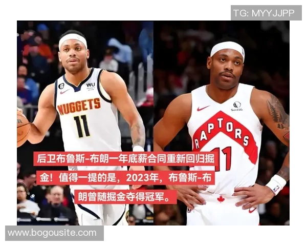 布鲁斯布朗谈控卫角色过去在球队中难以触球的经历让他倍感珍惜